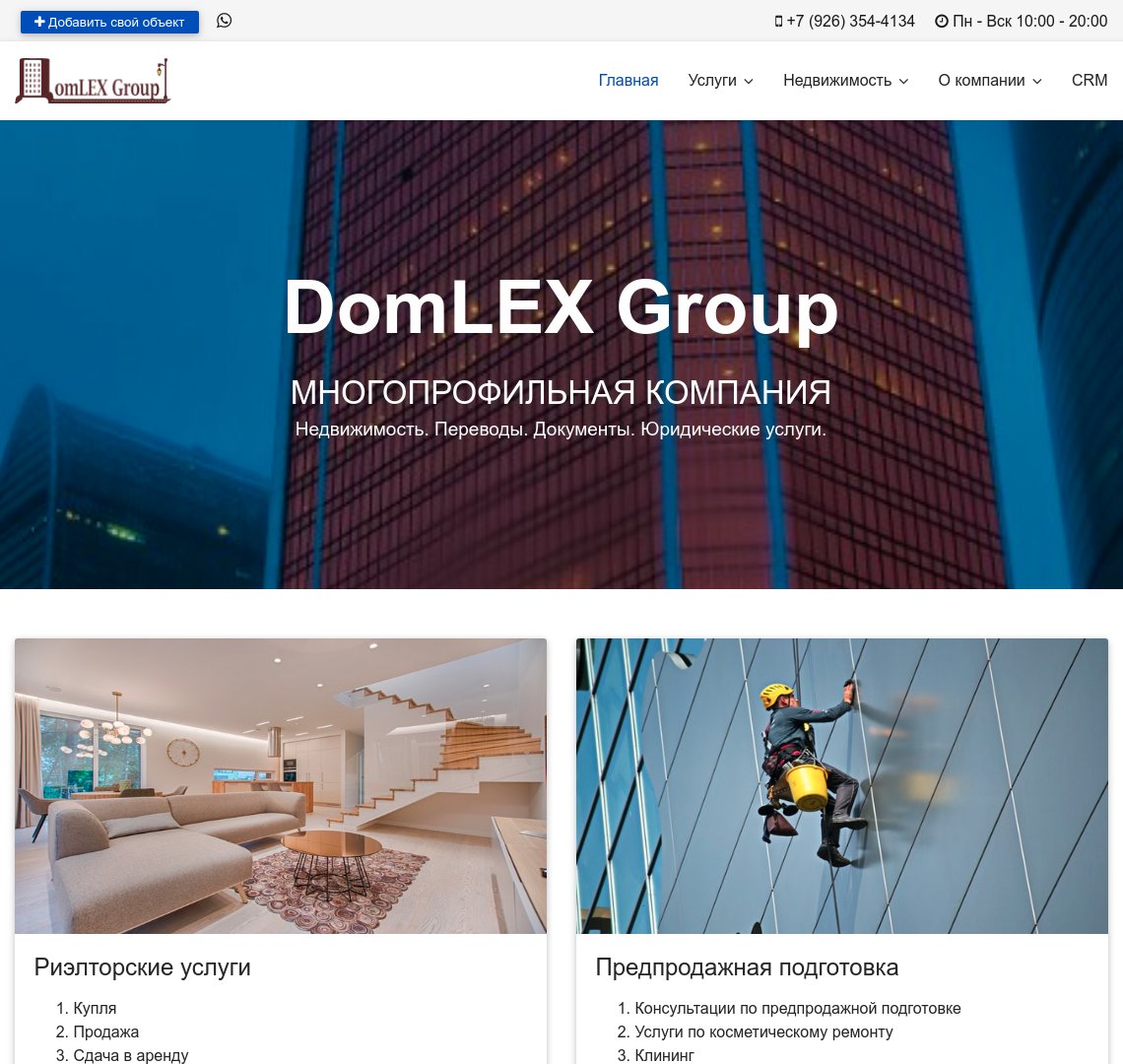 DomLEX Group