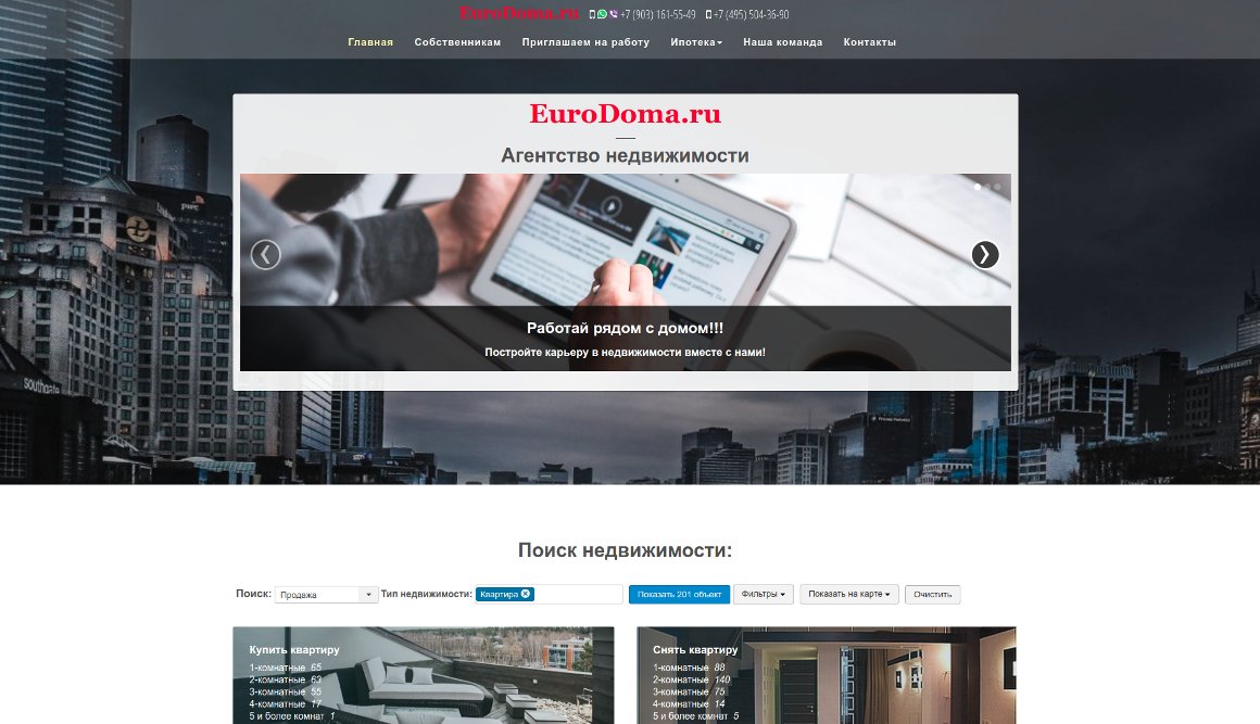 Агентство недвижимости EuroDoma.ru