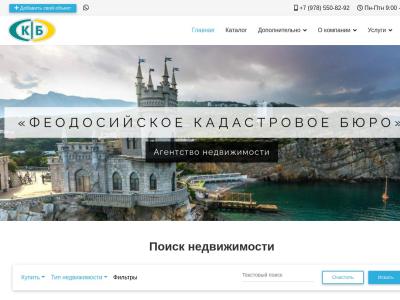 Агентство недвижимости «Феодосийское кадастровое бюро»