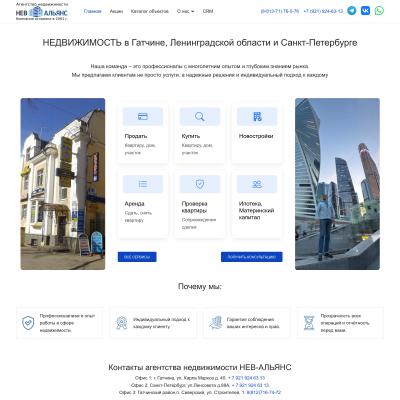 Агентство недвижимости «Нев-Альянс» 