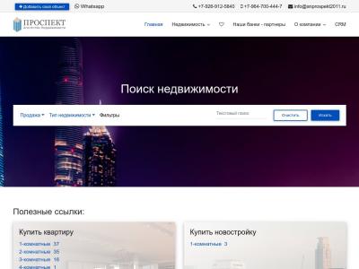 Агентство Недвижимости 