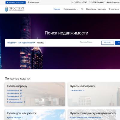 Агентство Недвижимости 