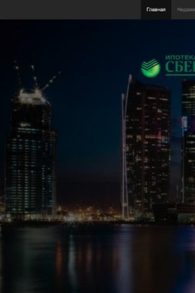 Агентство недвижимости 