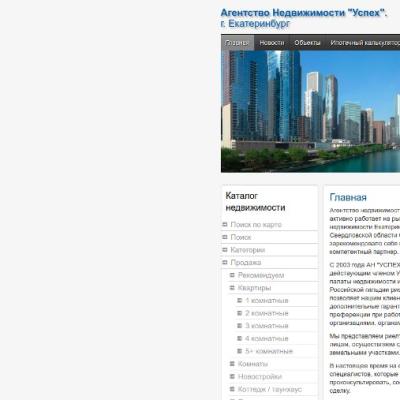 Агентство недвижимости 