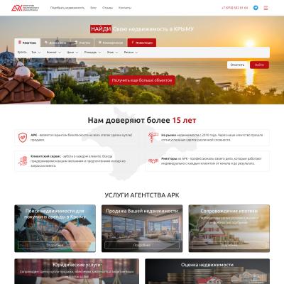 ARK - Агентство Риэлторского Консалтинга