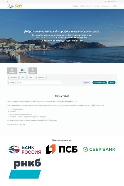 АН Кейс - Море навсегда