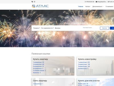 Атлас недвижимость