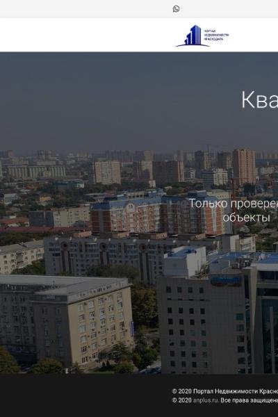 Квартиры и дома в Краснодаре