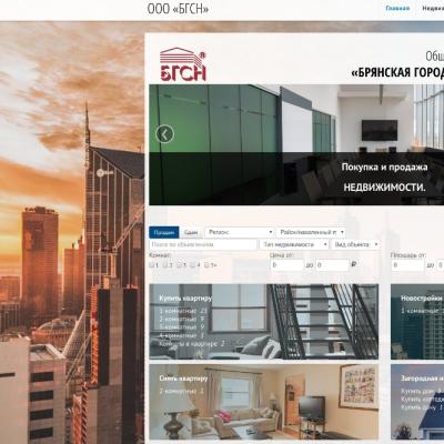 ООО «Брянская городская служба недвижимости»