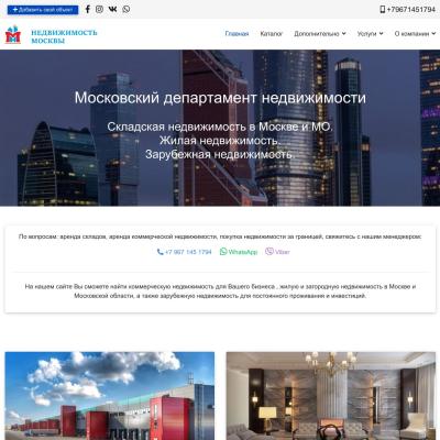 ООО «Московский Дом Недвижимости»