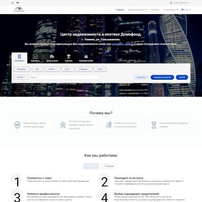 Центр недвижимости и ипотеки Домофонд