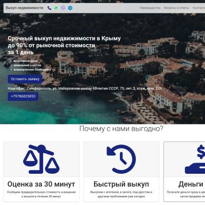 Выкуп недвижимости